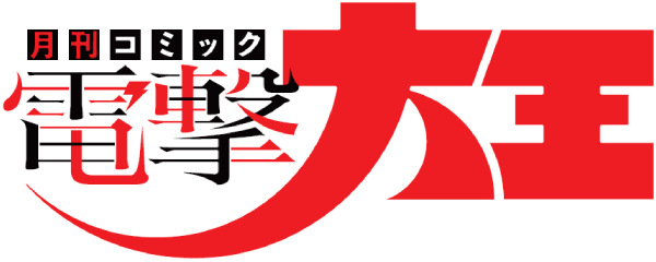 電撃大王